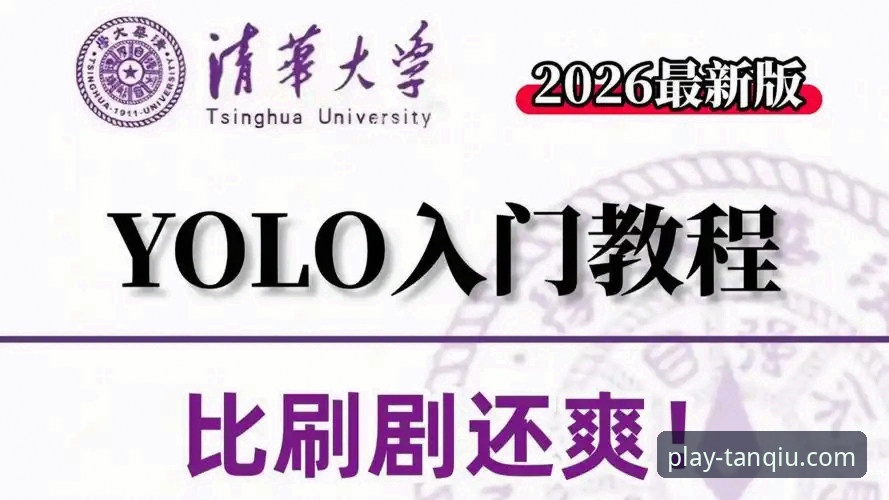 2026谈球吧使用教程 2026谈球吧使用教程:从下载到投注的完整实用指南