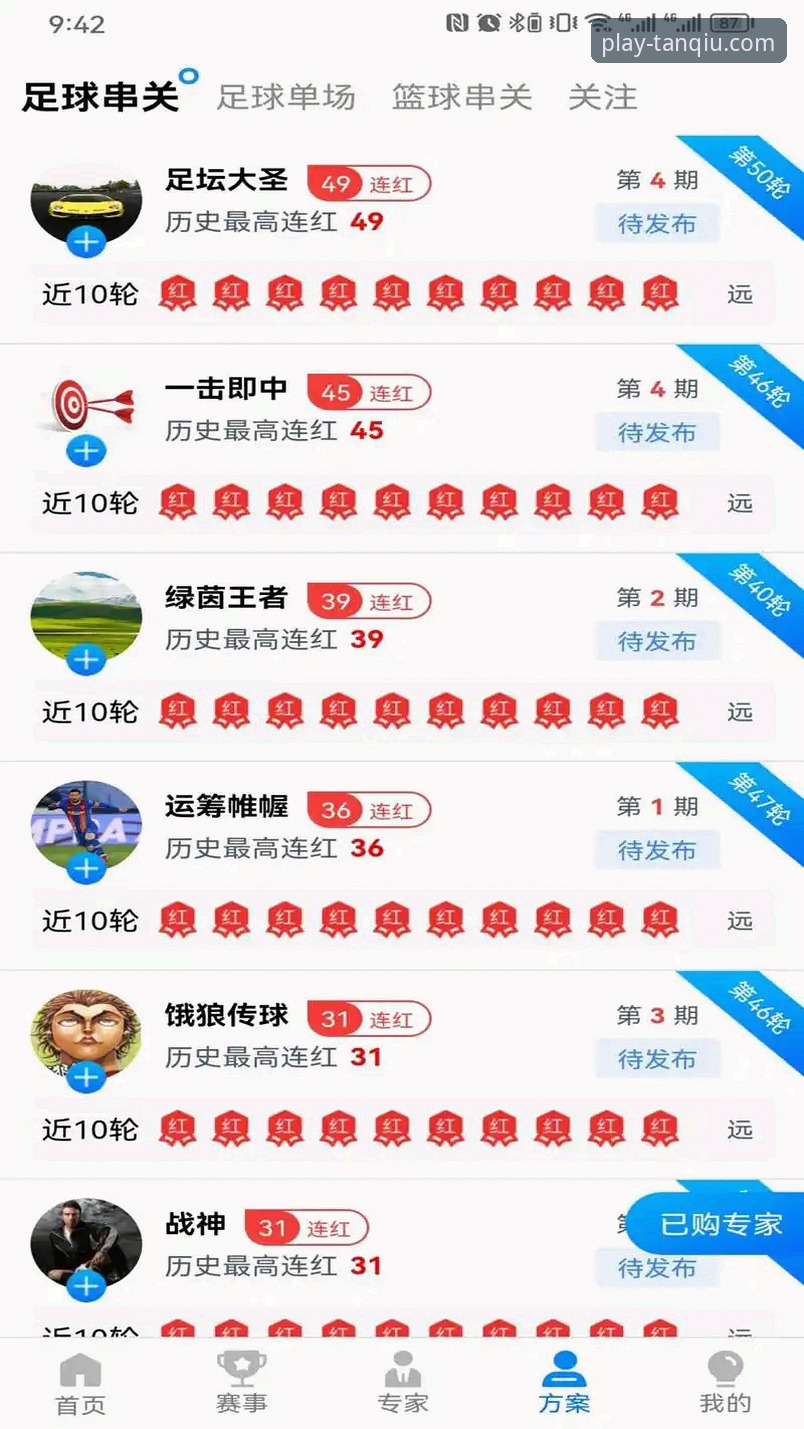 谈球吧app怎么样 谈球吧app怎么样vs其他体育平台:新手选择与体验全面对比
